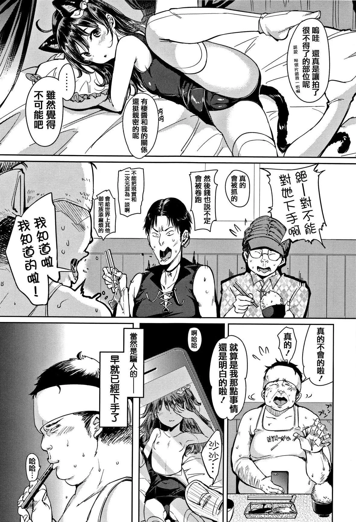 [もじゃりん]にゃんにゃんシちゃうゾ!メロンブックス限定リーフレット  [中國翻訳][無修正][もじゃりん]にゃんにゃんシちゃうゾ!+メロンブックス限定リーフレット  [中國翻訳][無修正]