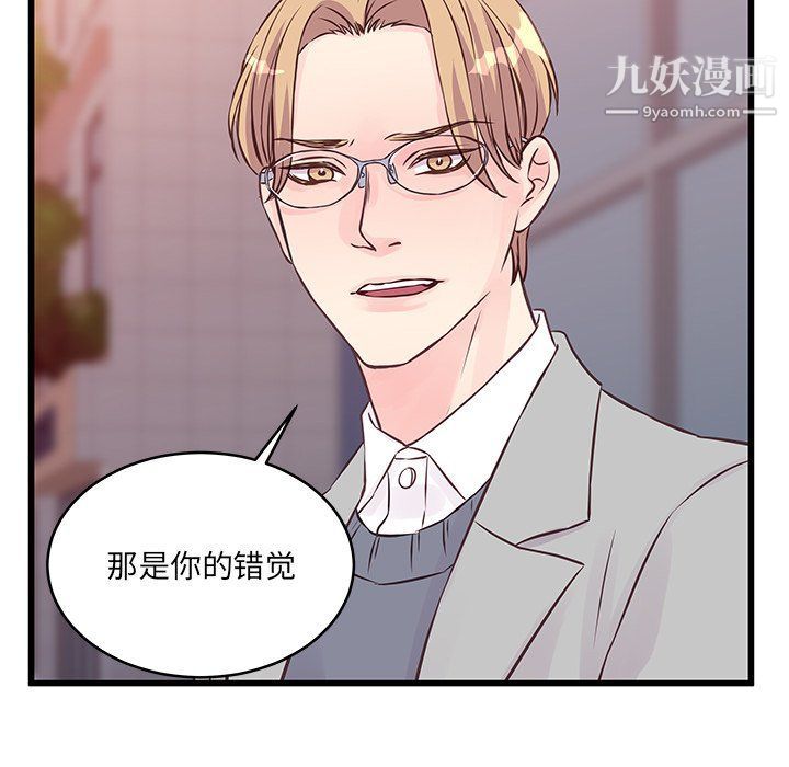 他們難以啓齒的關系第9話