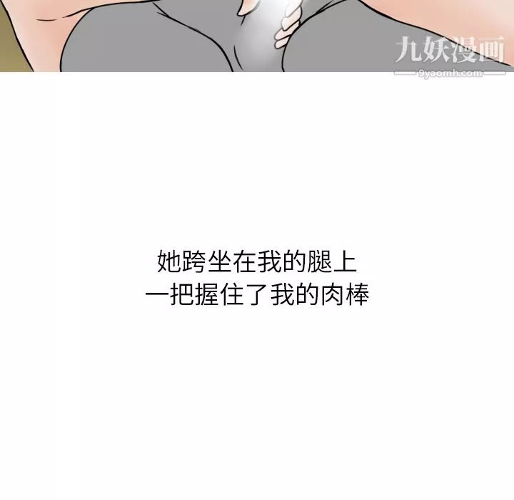 情愛記事NEXT第3話