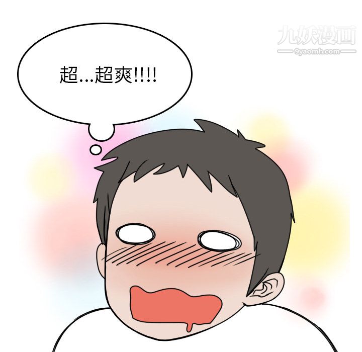 情爱记事NEXT第3话