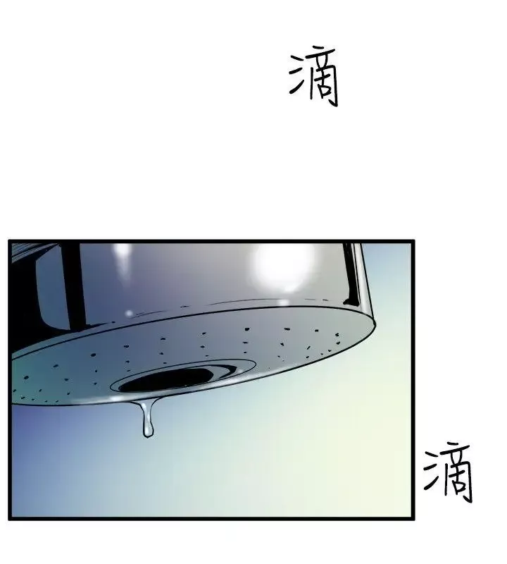 窥视-第38话-德洙，你有生命危险! - 图片 4