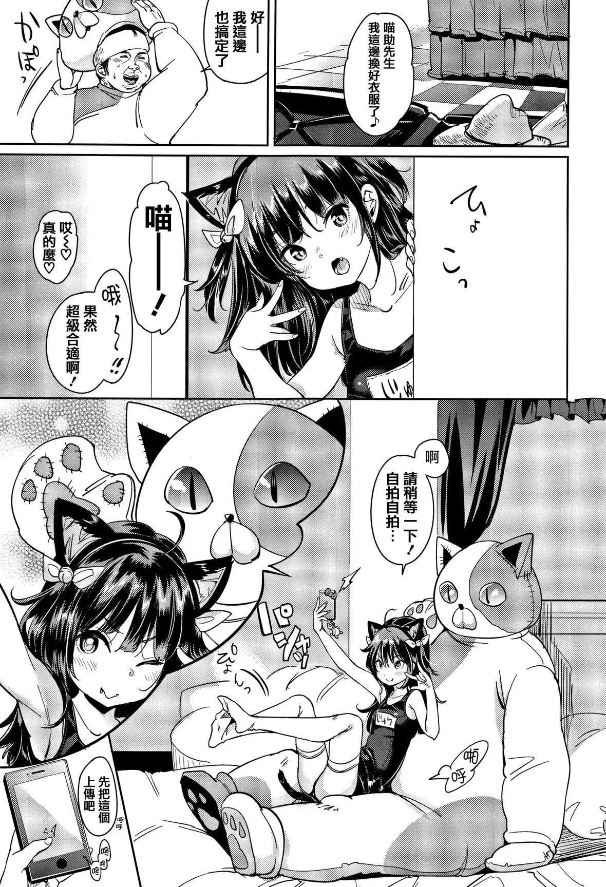 [もじゃりん]にゃんにゃんシちゃうゾ!メロンブックス限定リーフレット  [中国翻訳][无修正]-[もじゃりん]にゃんにゃんシちゃうゾ!+メロンブックス限定リーフレット  [中国翻訳][无修正] - 图片 33