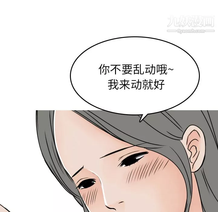 情爱记事NEXT-第3话 - 图片 11