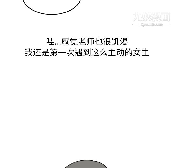 情爱记事NEXT第3话