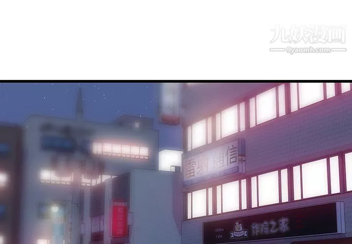 他们难以启齿的关系-第10话 - 图片 4