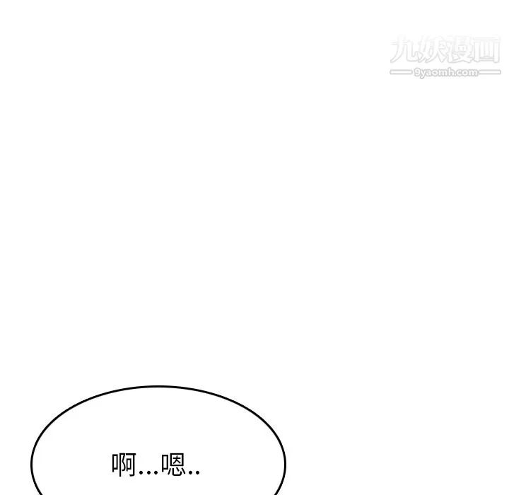 情爱记事NEXT-第3话 - 图片 16