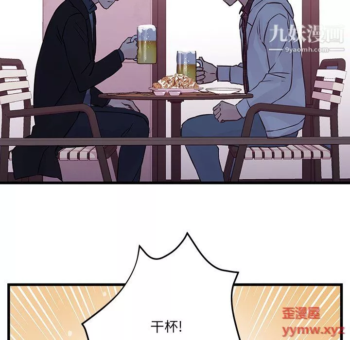 他們難以啓齒的關系第10話
