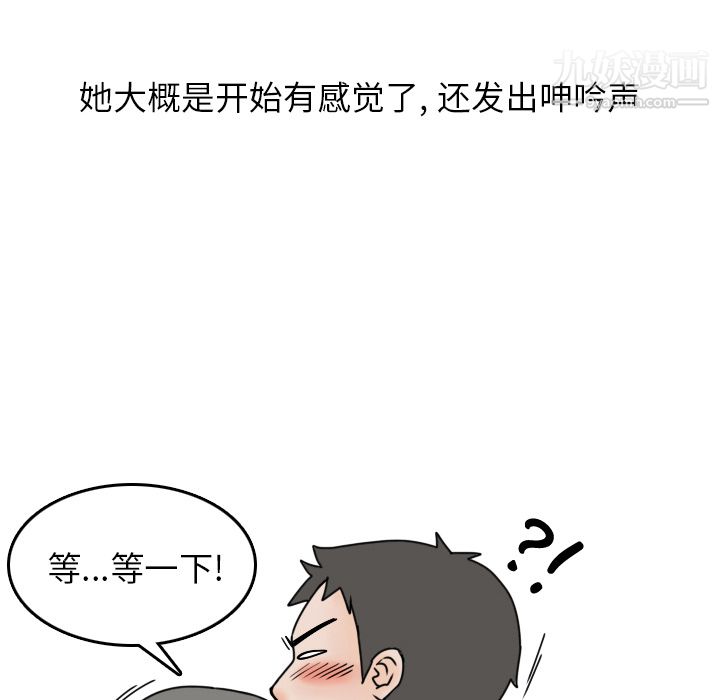 情爱记事NEXT第3话