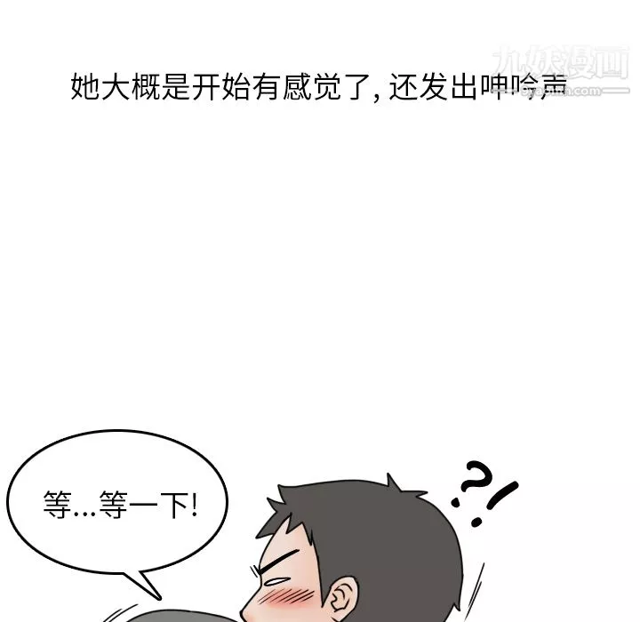 情愛記事NEXT第3話