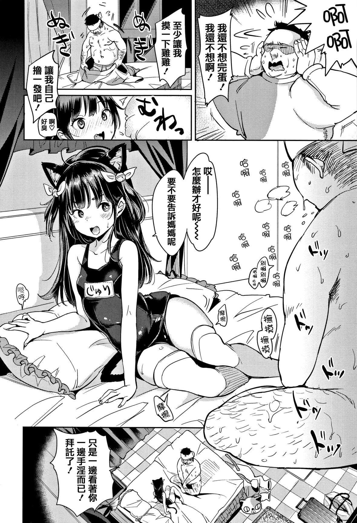 [もじゃりん]にゃんにゃんシちゃうゾ!メロンブックス限定リーフレット  [中国翻訳][无修正][もじゃりん]にゃんにゃんシちゃうゾ!+メロンブックス限定リーフレット  [中国翻訳][无修正]