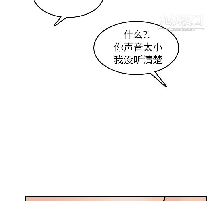 情爱记事NEXT第3话