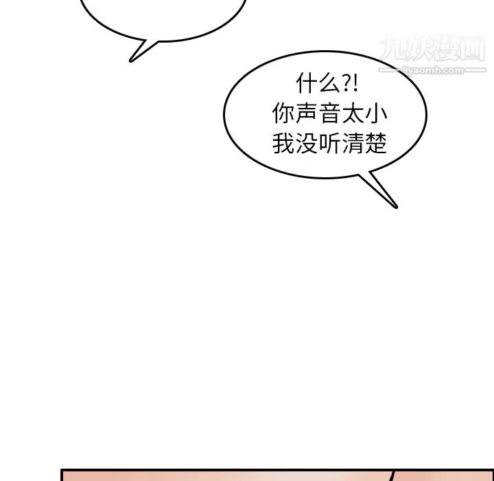 情愛記事NEXT第3話