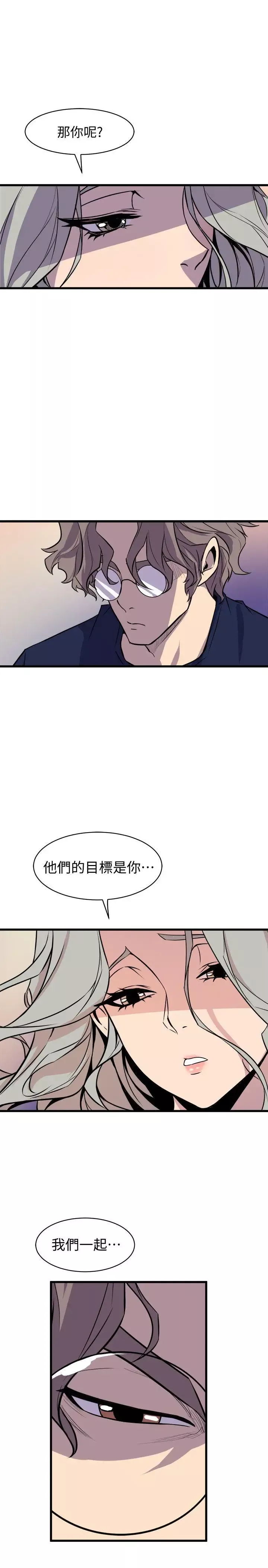 窥视-第38话-德洙，你有生命危险! - 图片 9