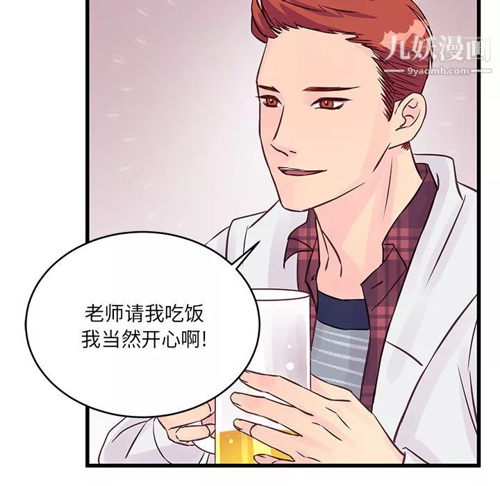 他們難以啓齒的關系第10話