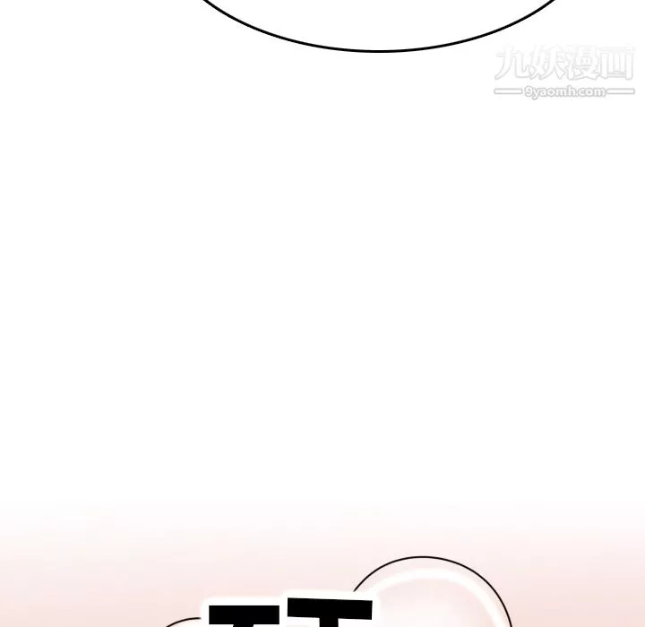 情愛記事NEXT第3話