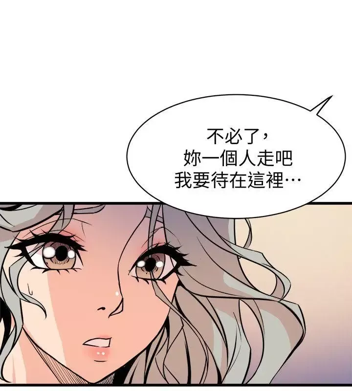 窺視第38話-德洙，你有生命危險!
