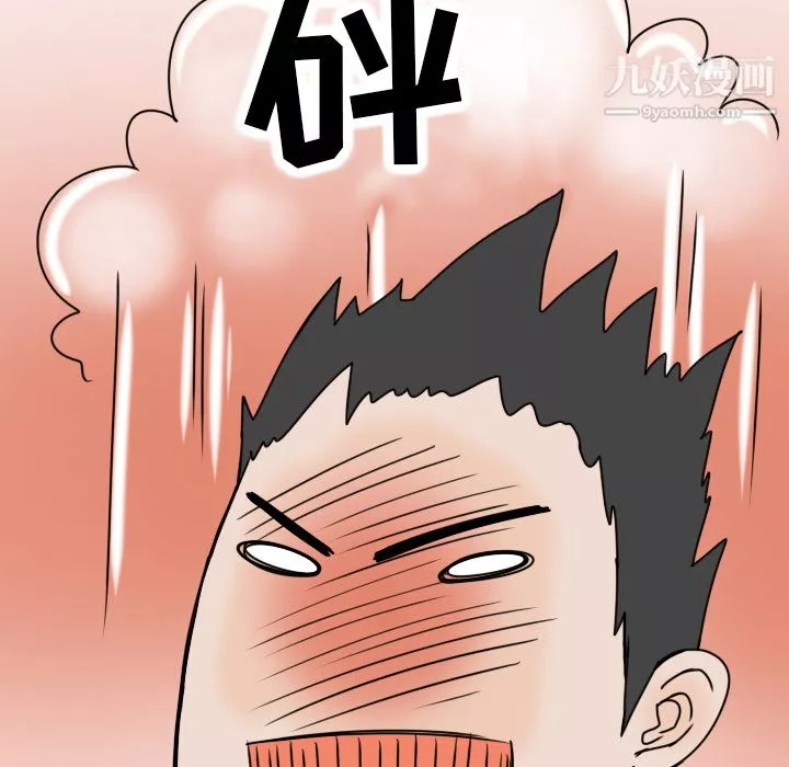 情愛記事NEXT第3話