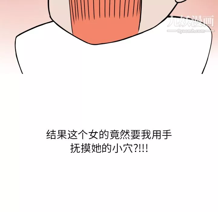 情愛記事NEXT第3話