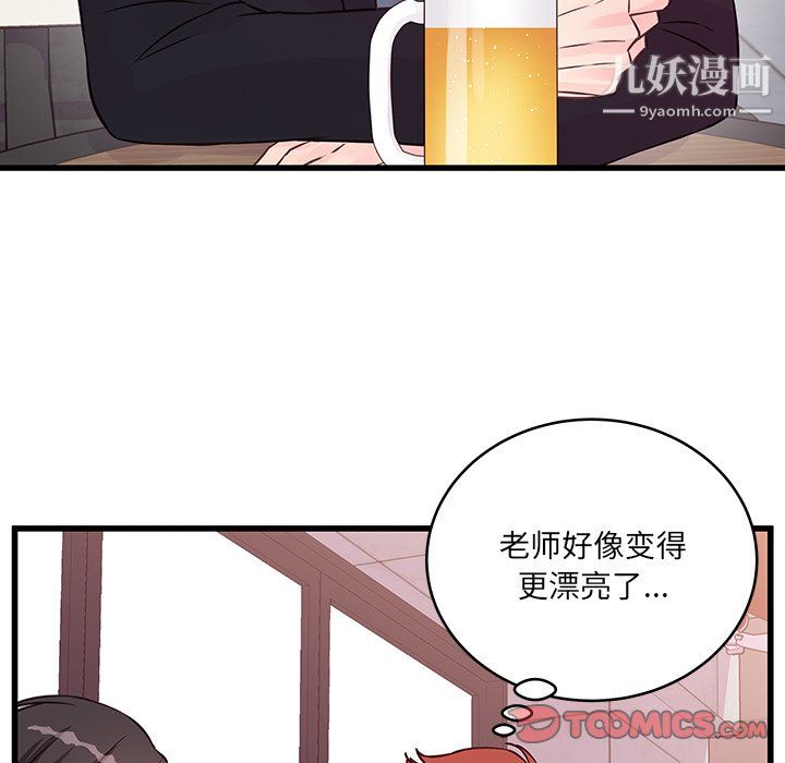 他们难以启齿的关系第10话