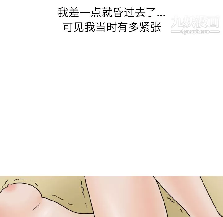 情爱记事NEXT-第3话 - 图片 30