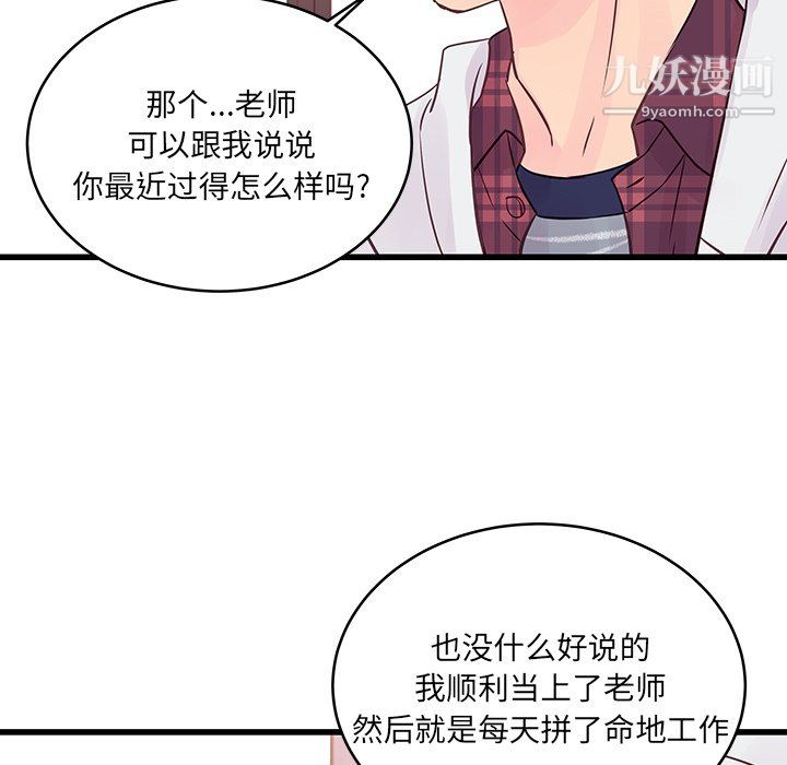 他们难以启齿的关系第10话