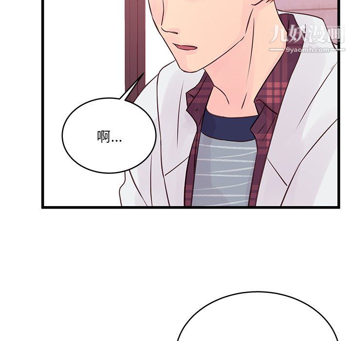 他們難以啓齒的關系第10話