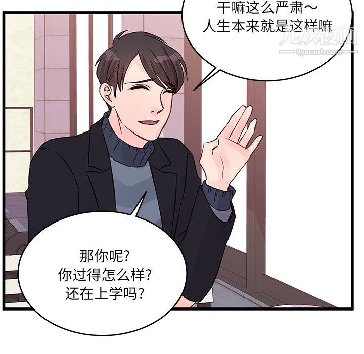 他們難以啓齒的關系第10話