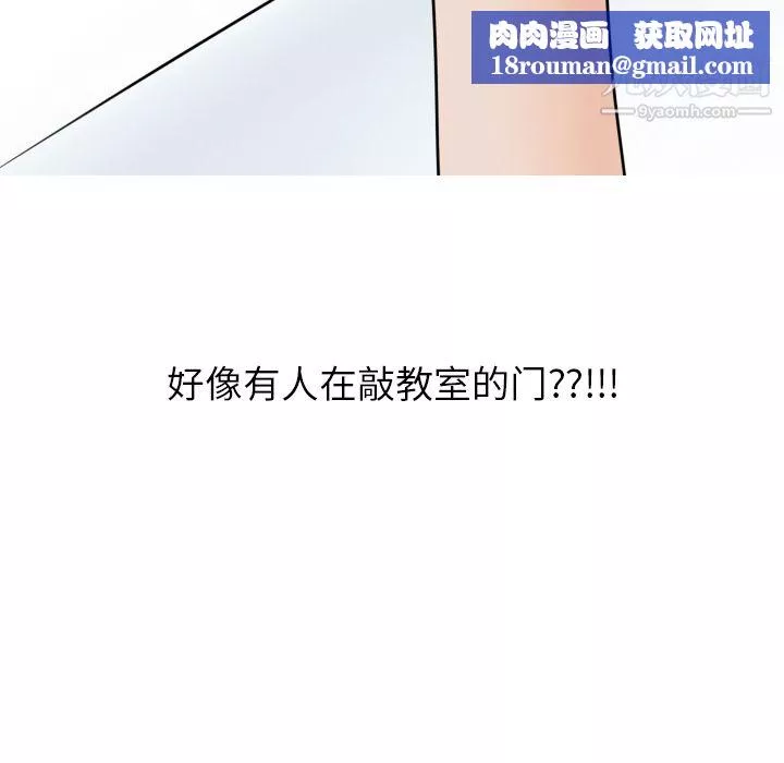 情爱记事NEXT-第3话 - 图片 38