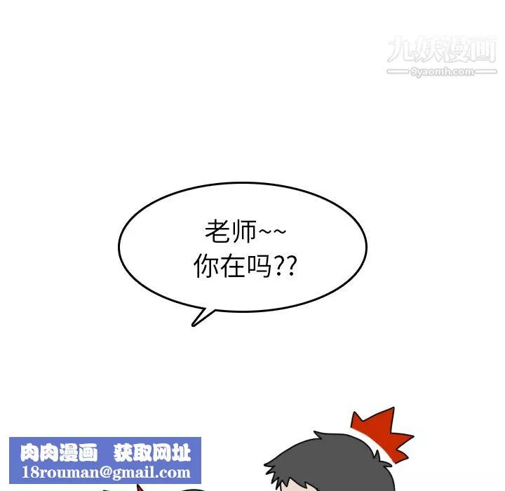 情愛記事NEXT第3話