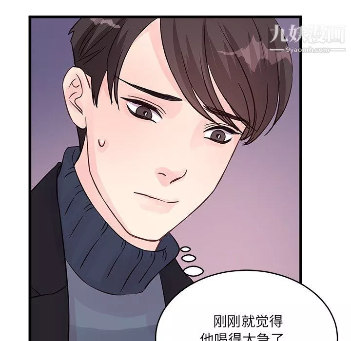 他们难以启齿的关系-第10话 - 图片 29