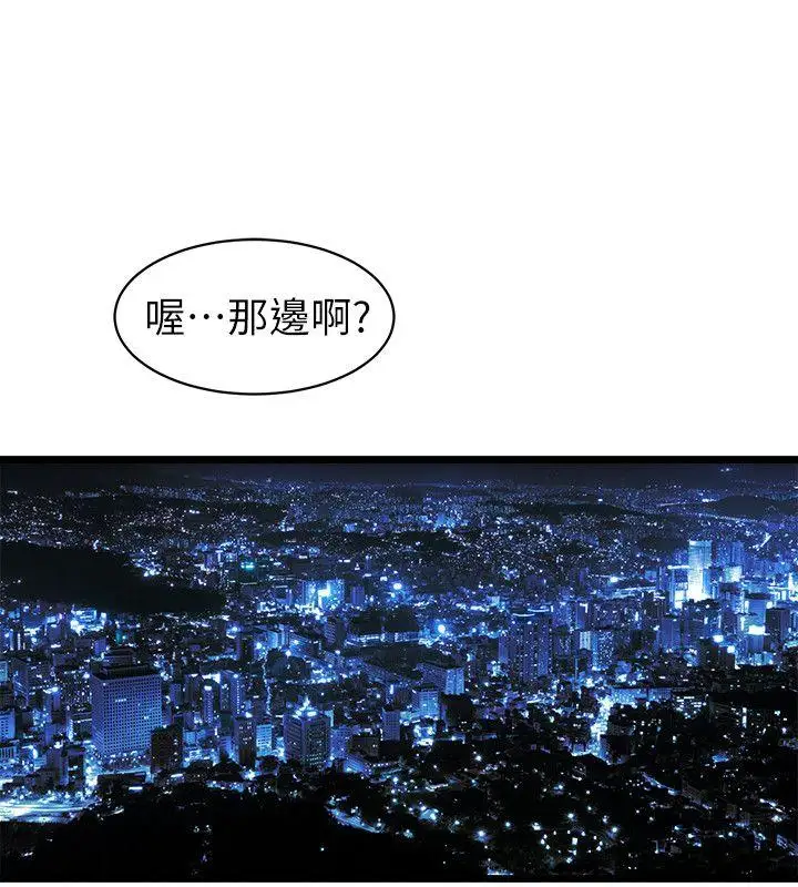 窺視第38話-德洙，你有生命危險!