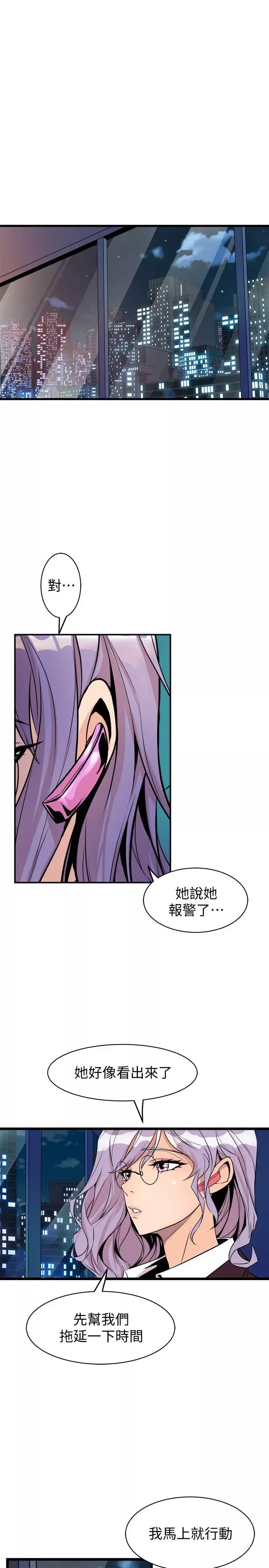 窥视-第38话-德洙，你有生命危险! - 图片 21
