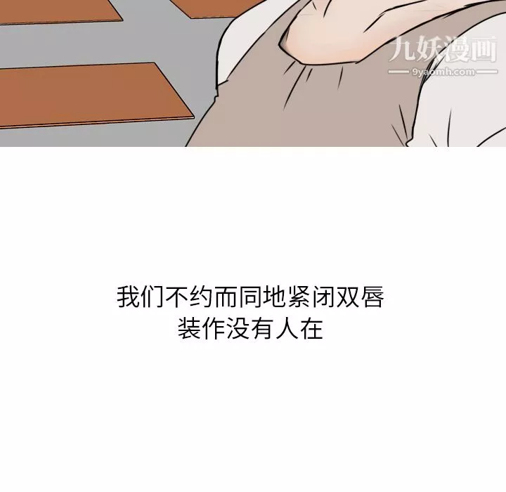 情爱记事NEXT-第3话 - 图片 44