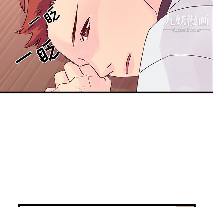 他們難以啓齒的關系第10話