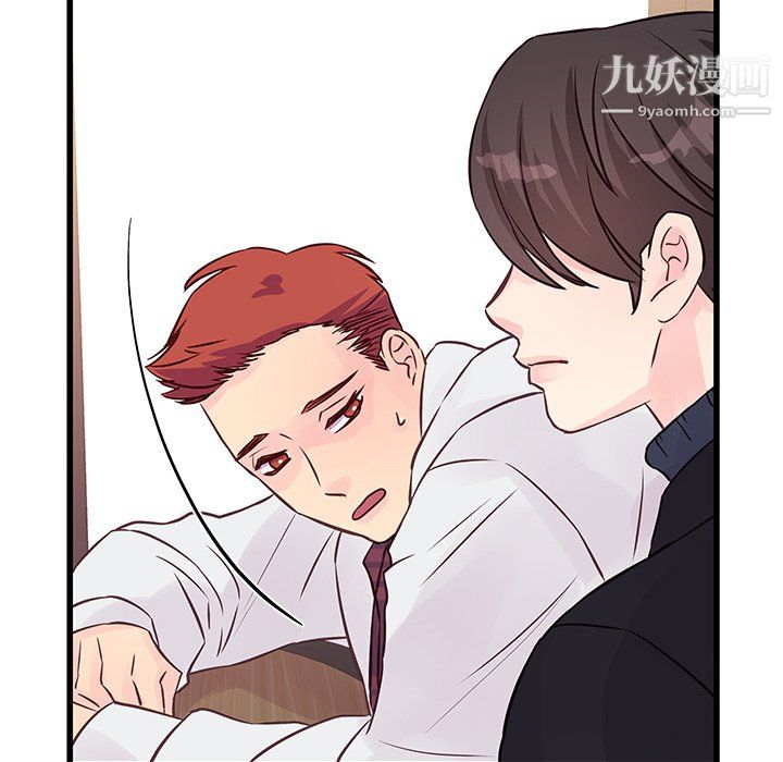 他们难以启齿的关系第10话