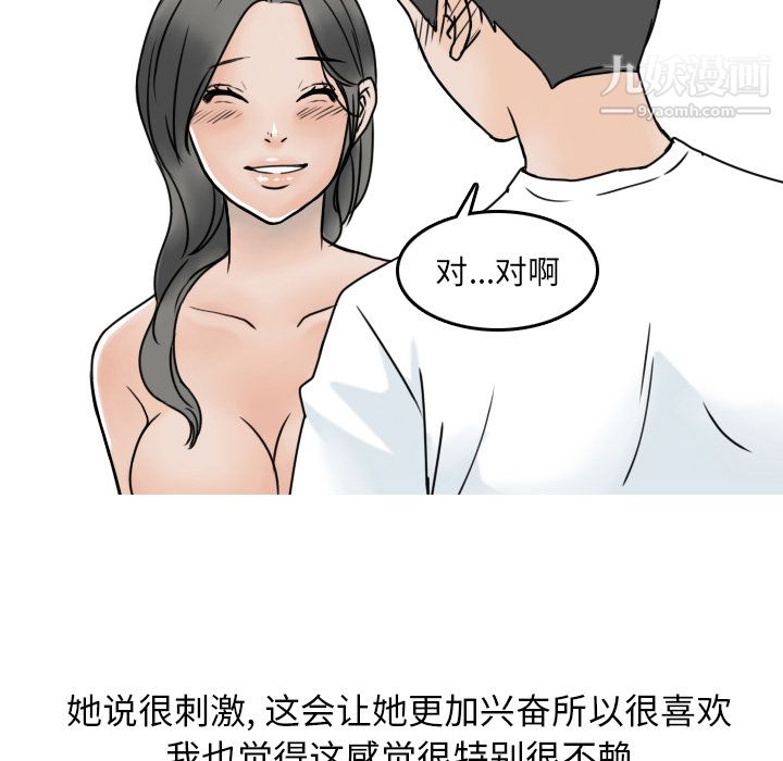 情爱记事NEXT第3话