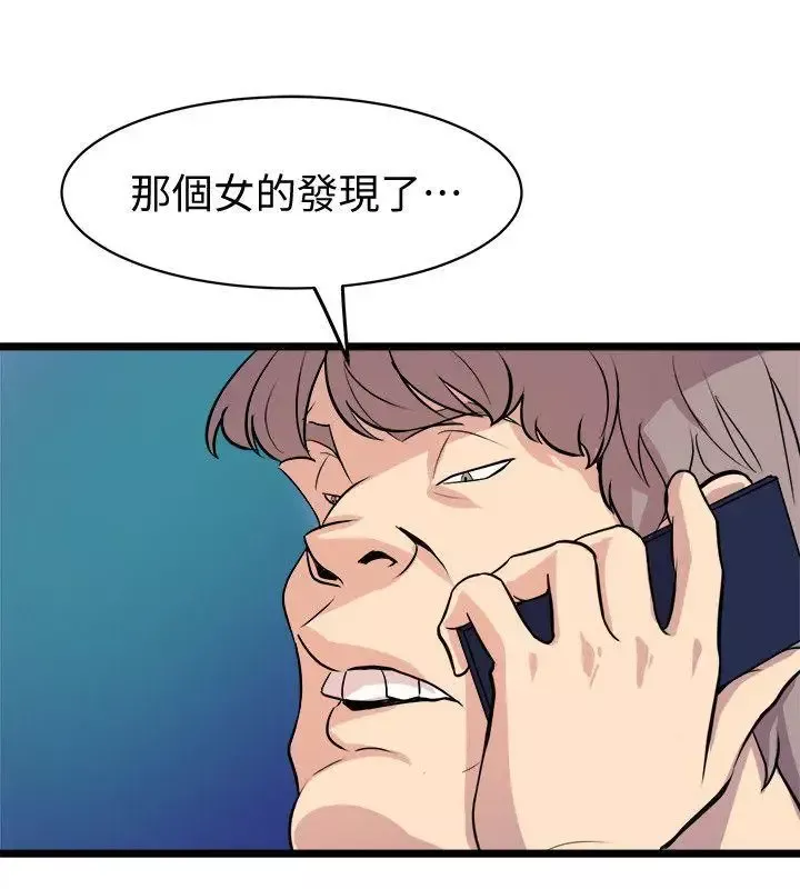 窥视-第38话-德洙，你有生命危险! - 图片 24