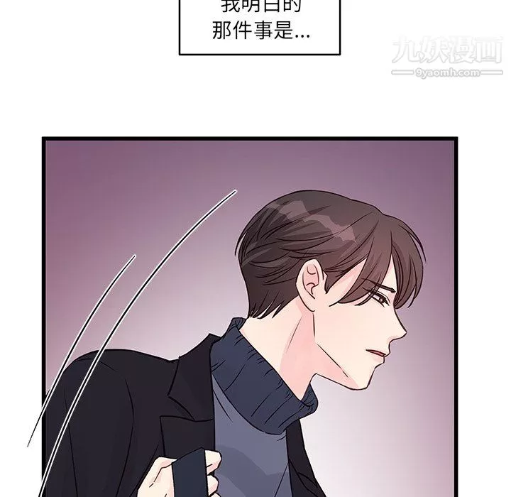他們難以啓齒的關系第10話