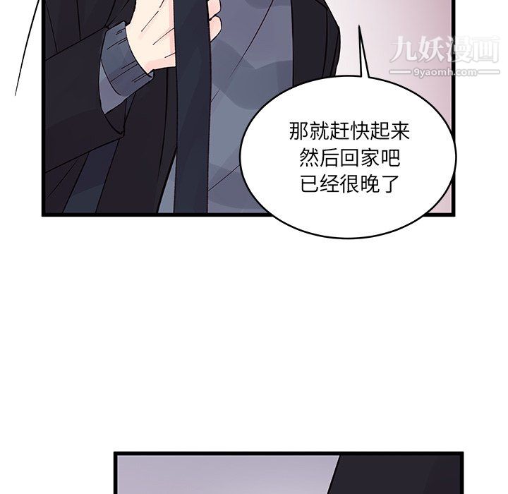 他們難以啓齒的關系第10話