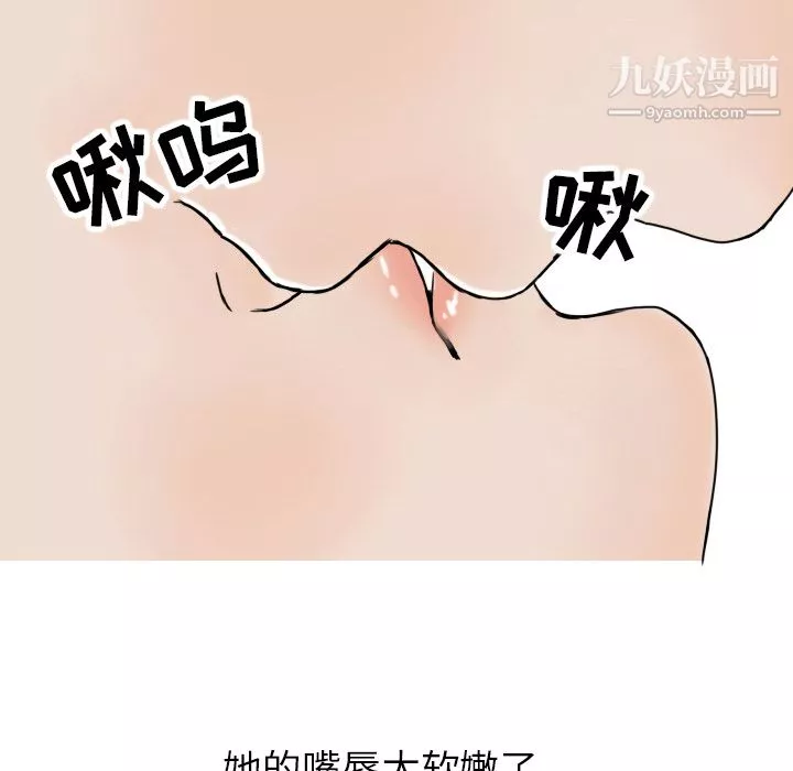 情愛記事NEXT第3話