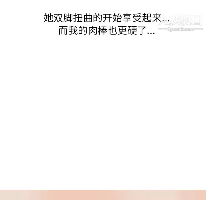 情爱记事NEXT-第3话 - 图片 55