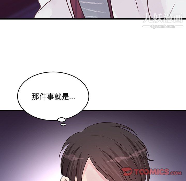 他们难以启齿的关系第10话