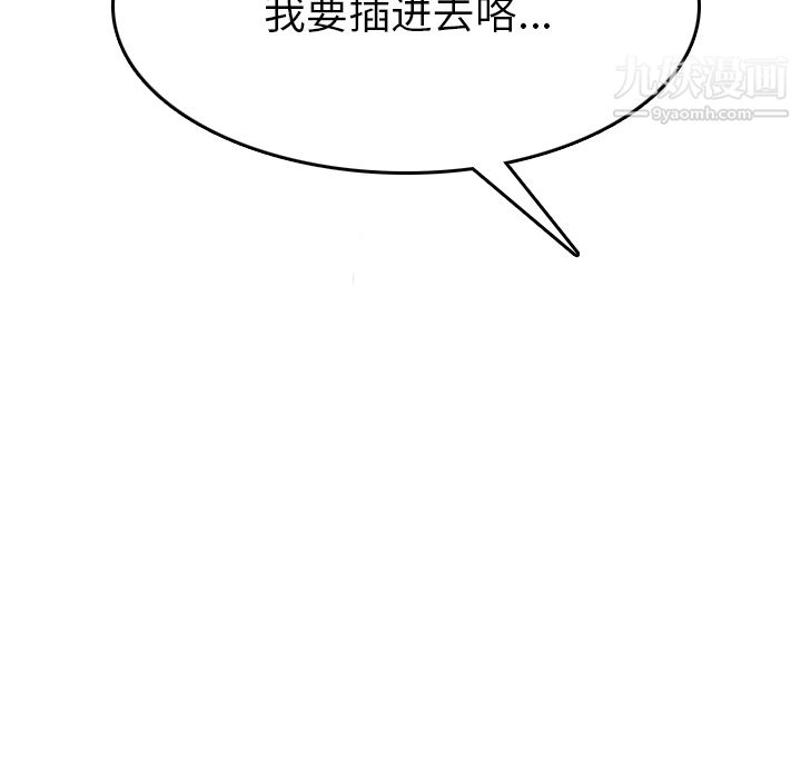 情爱记事NEXT第3话