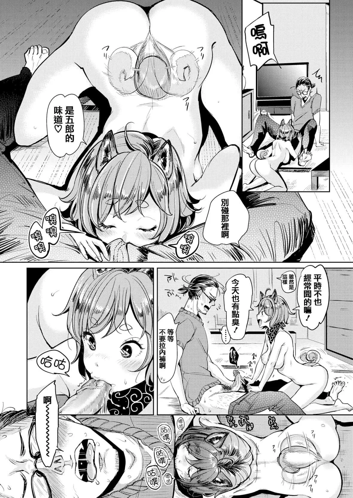 [もじゃりん]にゃんにゃんシちゃうゾ!メロンブックス限定リーフレット  [中国翻訳][无修正]-[もじゃりん]にゃんにゃんシちゃうゾ!+メロンブックス限定リーフレット  [中国翻訳][无修正] - 图片 56