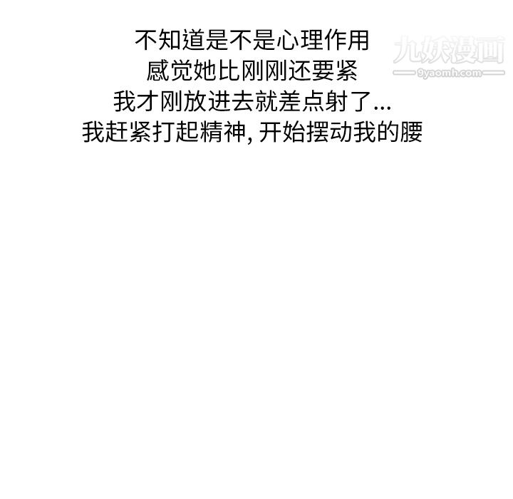 情爱记事NEXT第3话