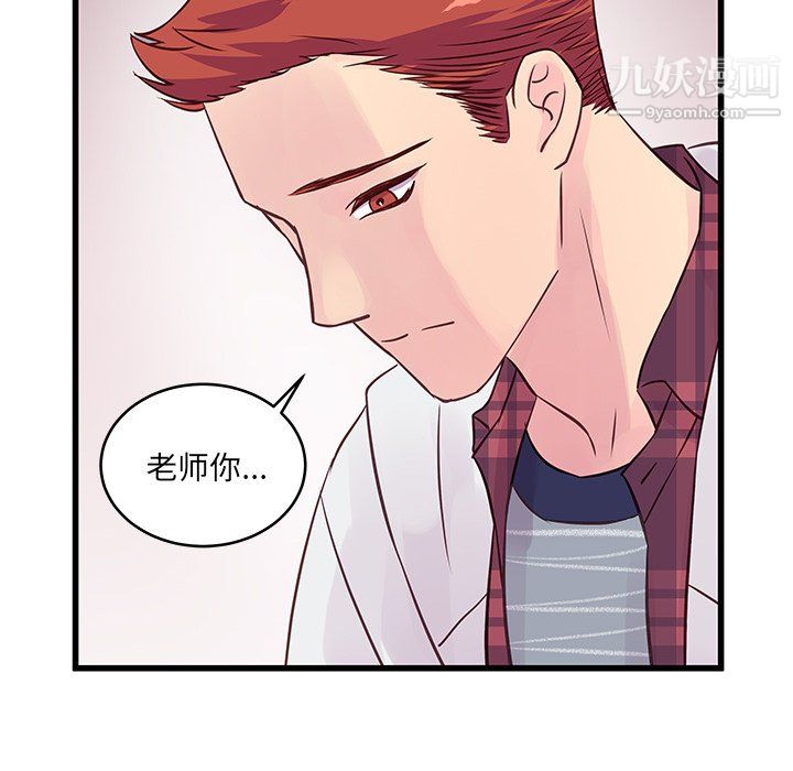 他們難以啓齒的關系第10話