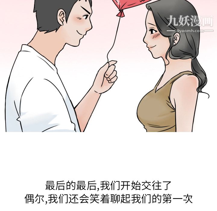 情愛記事NEXT第3話