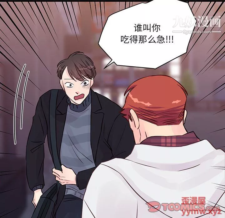 他们难以启齿的关系-第10话 - 图片 58