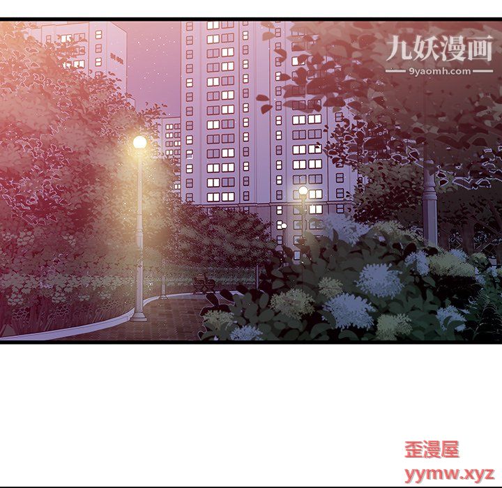 他們難以啓齒的關系第10話