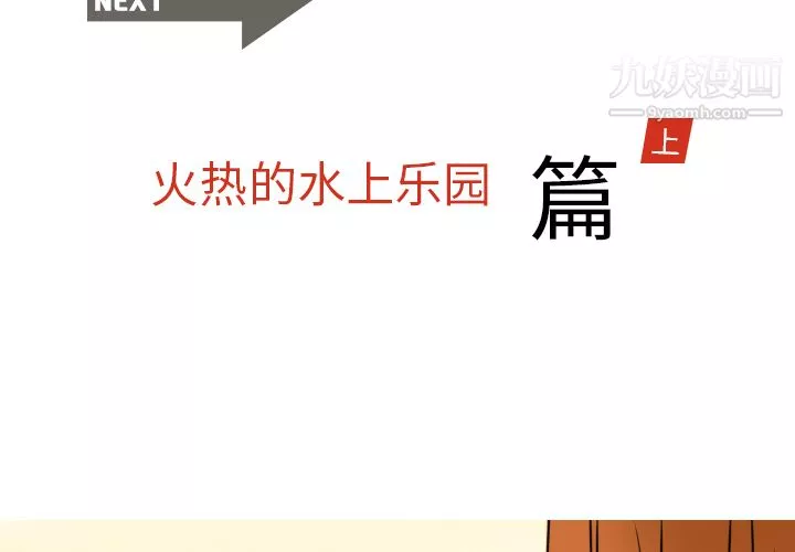 情爱记事NEXT-第4话 - 图片 2